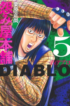 Vol. 5