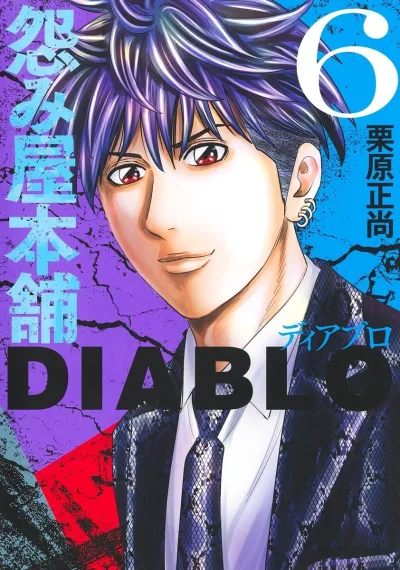 Cover of Vol. 6