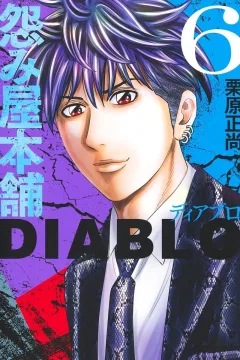 Vol. 6
