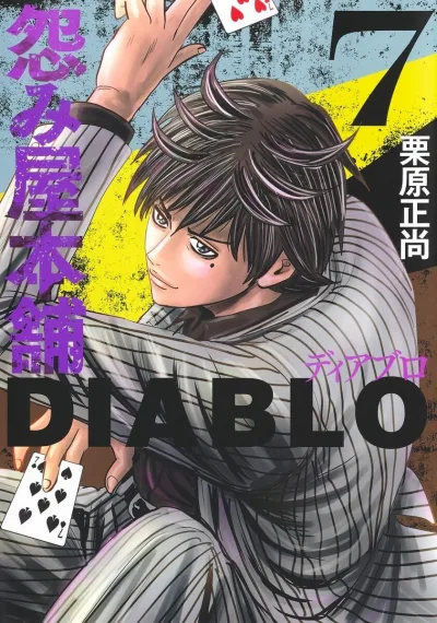 Cover of Vol. 7