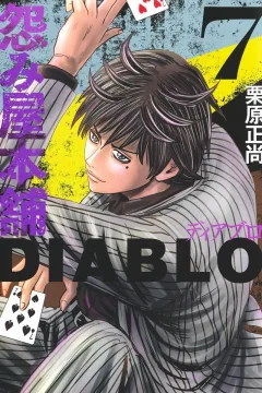 Vol. 7