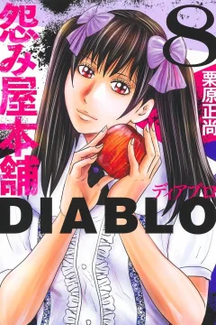 Vol. 8