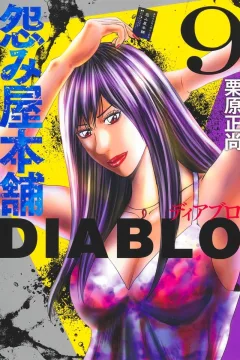 Vol. 9