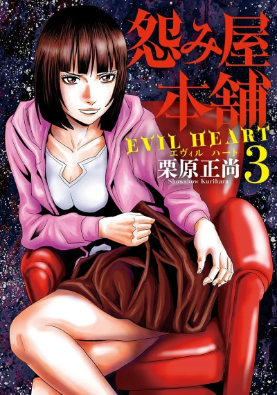 Cover of Vol. 3