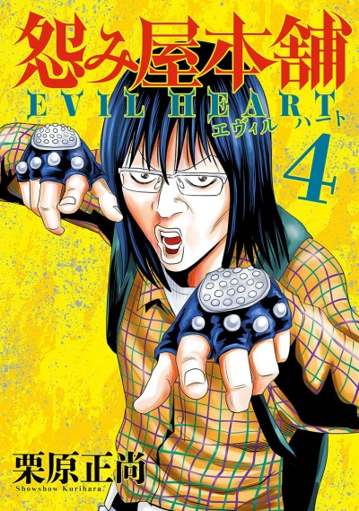 Cover of Vol. 4