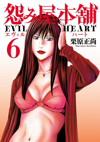Cover of Vol. 6