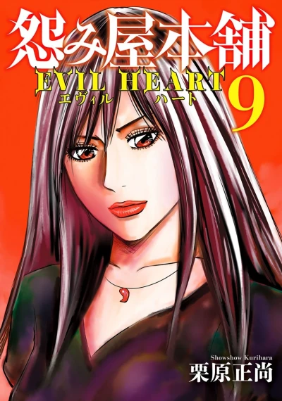 Cover of Vol. 9