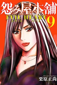 Vol. 9