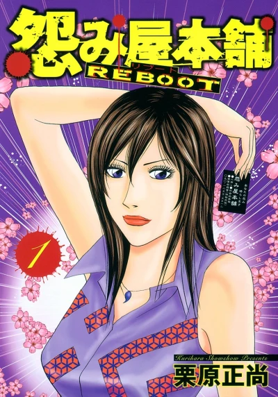 Cover of Vol. 1
