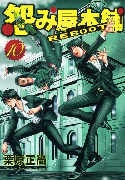 Cover of Vol. 10