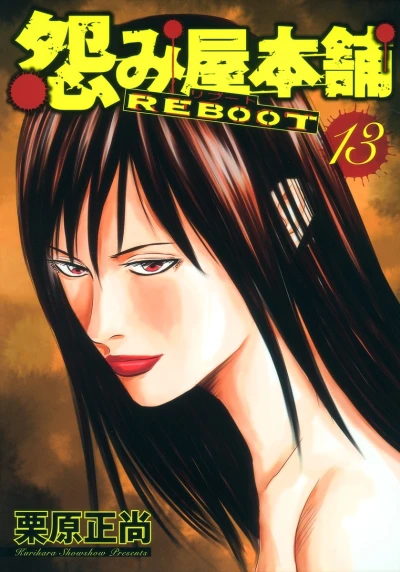 Cover of Vol. 13