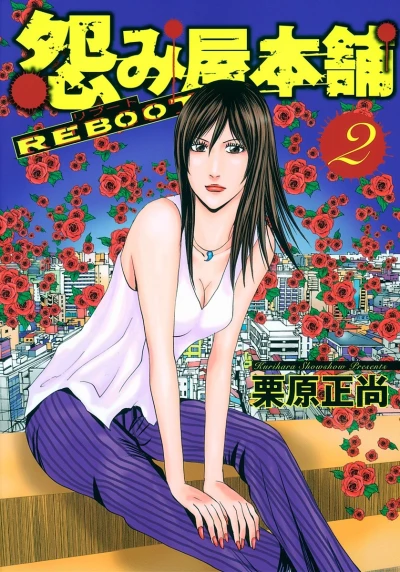 Cover of Vol. 2