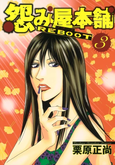 Cover of Vol. 3