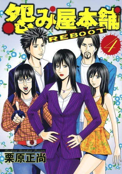 Cover of Vol. 4