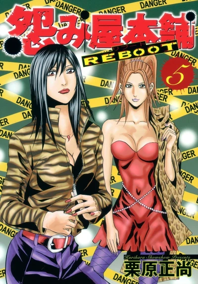 Cover of Vol. 5