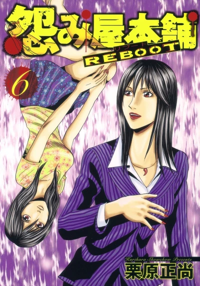 Cover of Vol. 6