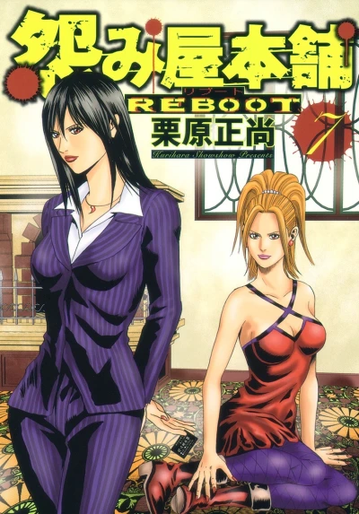 Cover of Vol. 7