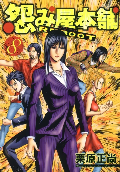 Cover of Vol. 8