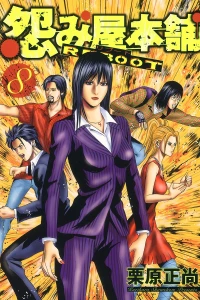 Vol. 8