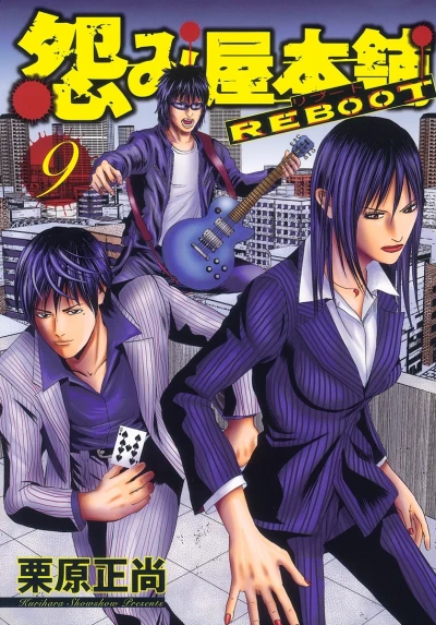 Cover of Vol. 9