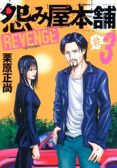 Cover of Vol. 3
