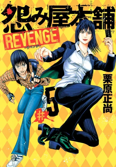 Cover of Vol. 5