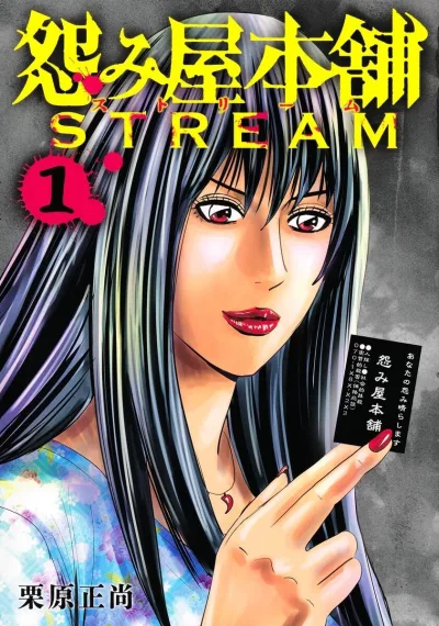 Cover of Vol. 1