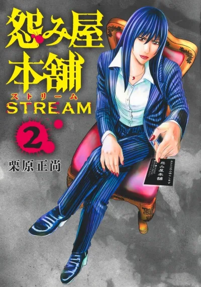 Cover of Vol. 2