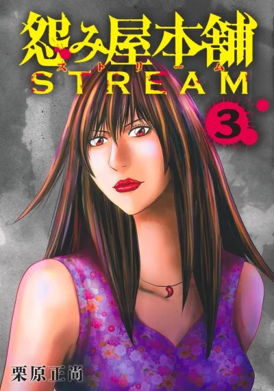 Cover of Vol. 3