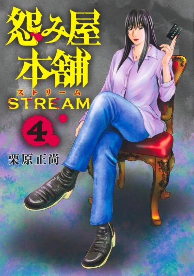 Cover of Vol. 4
