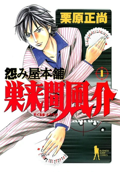 Cover of Vol. 1
