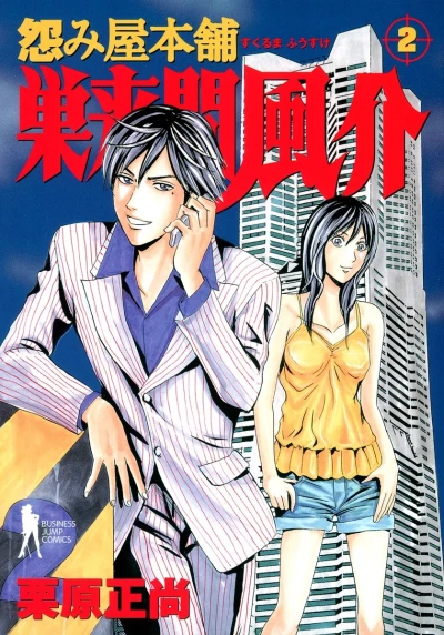 Cover of Vol. 2