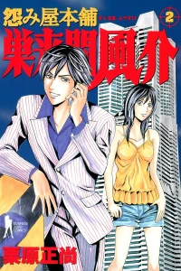 Vol. 2