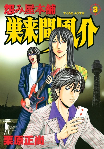 Cover of Vol. 3