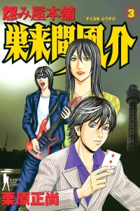 Vol. 3