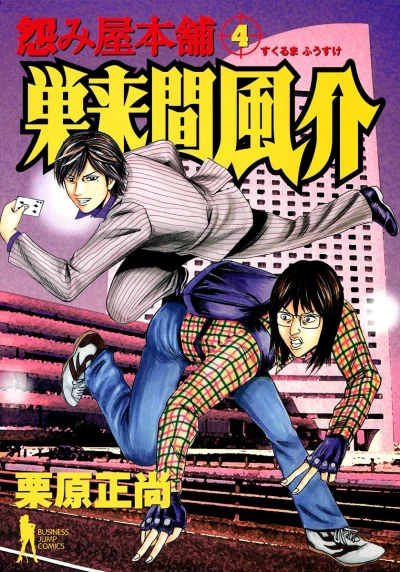 Cover of Vol. 4