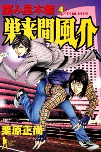 Vol. 4
