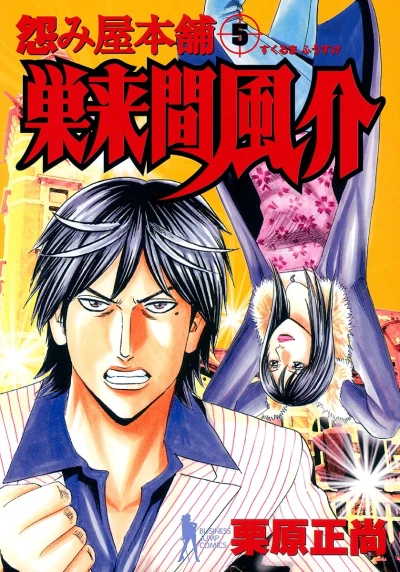 Cover of Vol. 5
