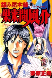 Vol. 5