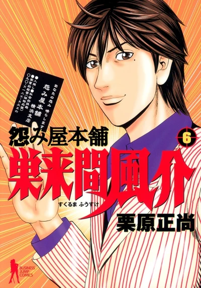 Cover of Vol. 6