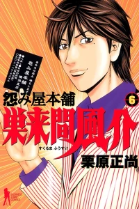 Vol. 6