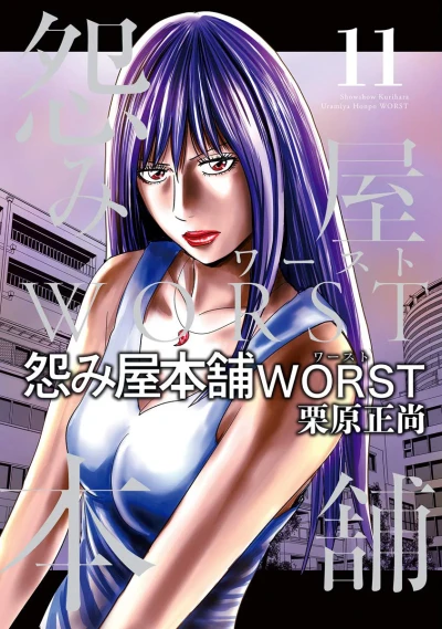 Cover of Vol. 11