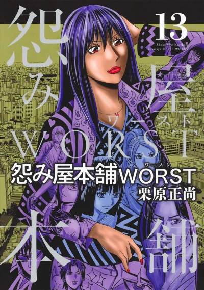 Cover of Vol. 13