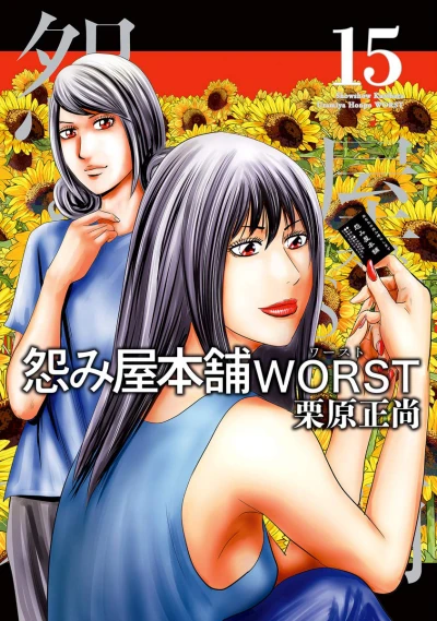 Cover of Vol. 15