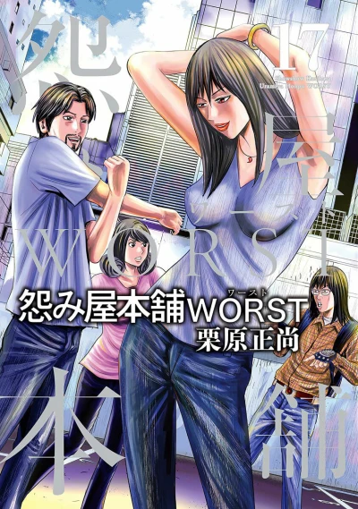 Cover of Vol. 17