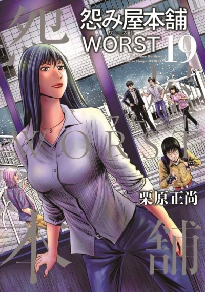 Cover of Vol. 19