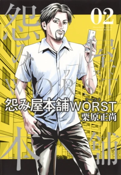 Cover of Vol. 2