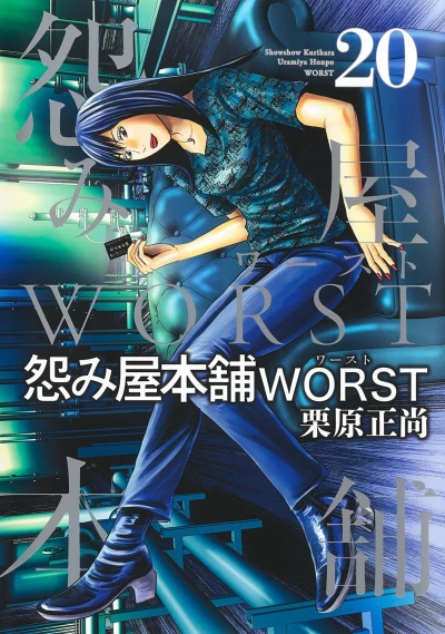 Cover of Vol. 20
