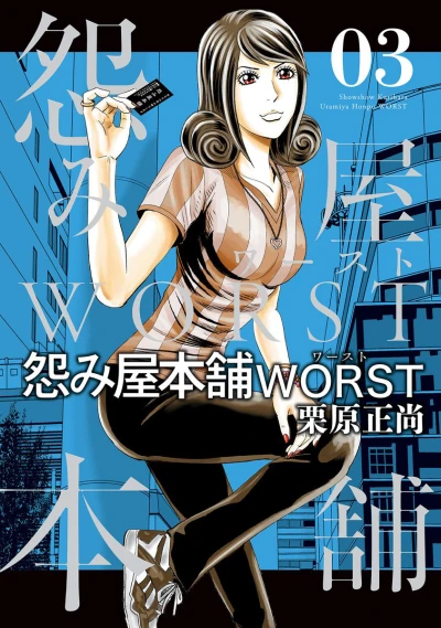 Cover of Vol. 3