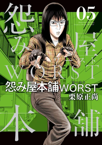 Cover of Vol. 5